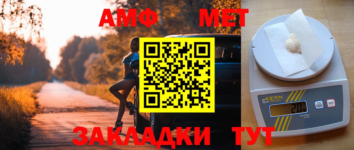 Амфетамин Розовый  Amphetamine  Дюртюли  Вход с VPN 
