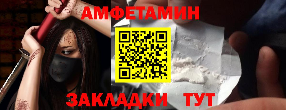 АМФЕТАМИН Розовый Дюртюли