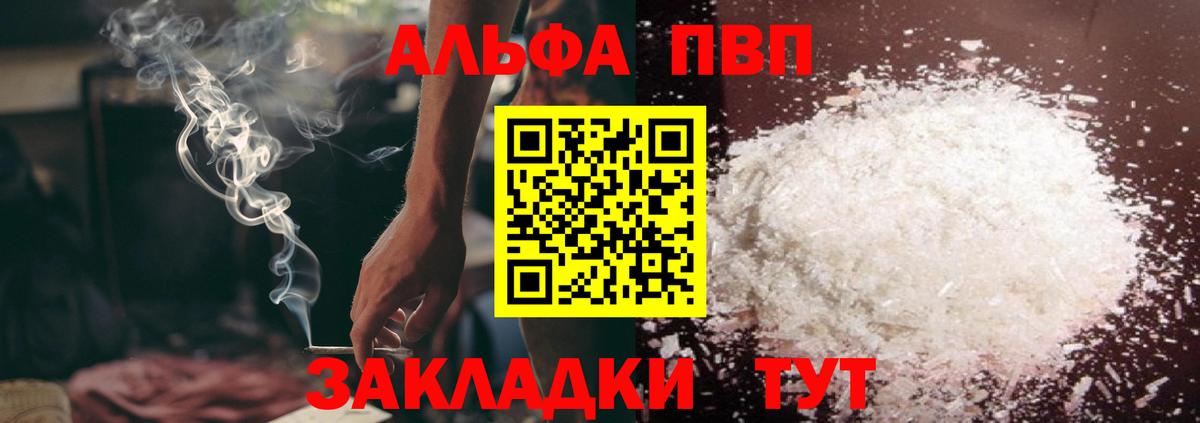 APVP VHQ Дюртюли