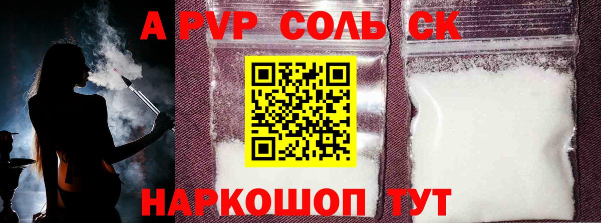 Дюртюли  Alfa_PVP VHQ  А ПВП  APVP кристаллы  Alfa_PVP крисы CK  Вход с VPN 