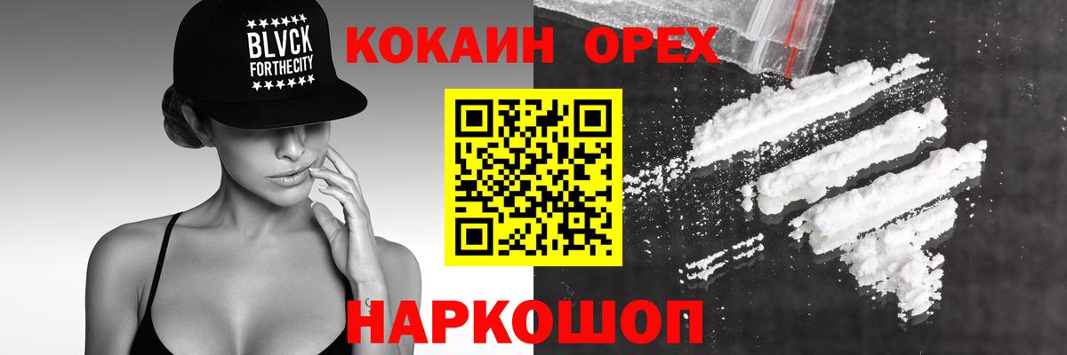 Кокаин FishScale  Вход с VPN  Дюртюли  Cocaine FishScale 