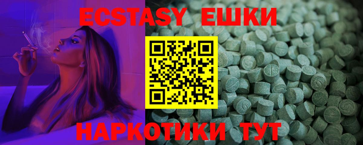 Ecstasy  ЭКСТАЗИ 280мг  Вход с VPN  площадка наркотические препараты  Дюртюли  MEGA онион 