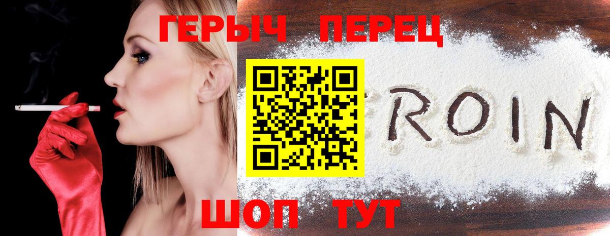 ГЕРОИН хмурый  Вход с VPN  Дюртюли 