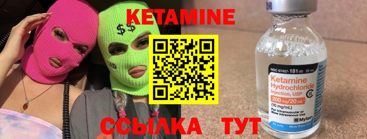 КЕТАМИН ketamine Дюртюли