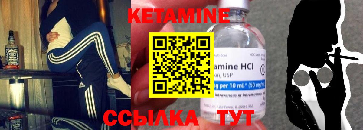 КЕТАМИН ketamine  Вход с VPN  Дюртюли 