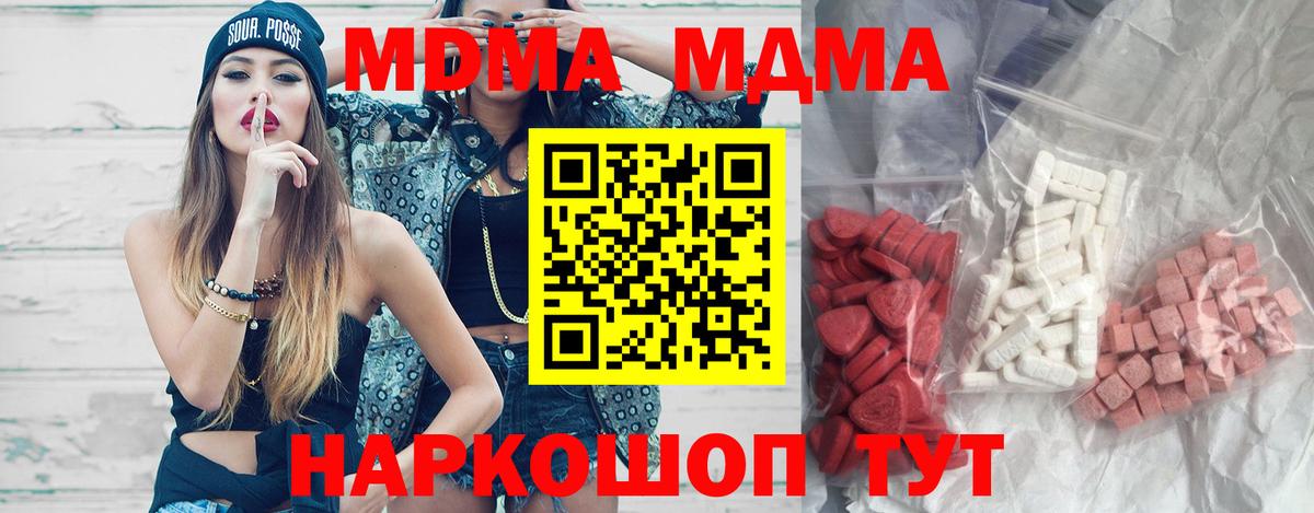МДМА  Вход с VPN  MDMA кристаллы  Дюртюли  МДМА кристаллы 