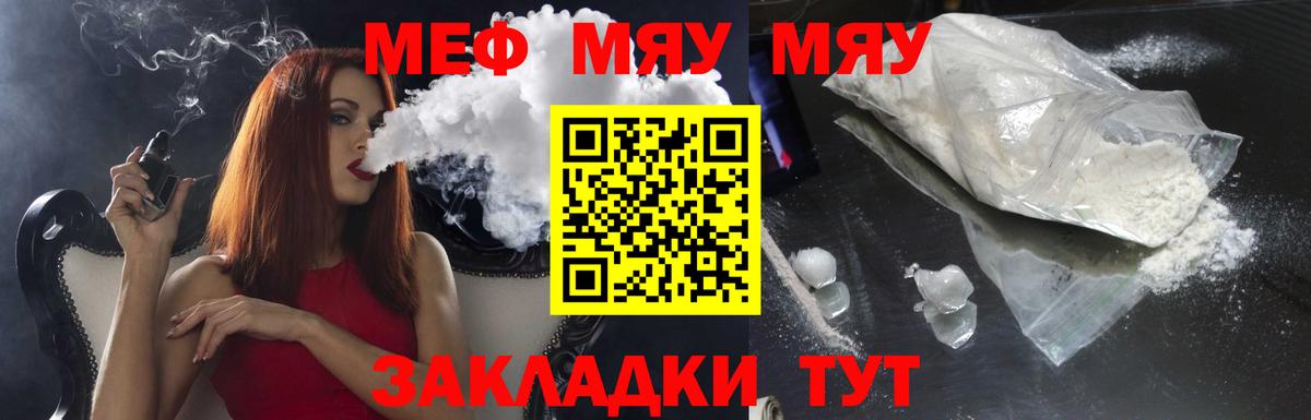 МЕФ mephedrone  Мефедрон  Дюртюли  Вход с VPN  Меф mephedrone 