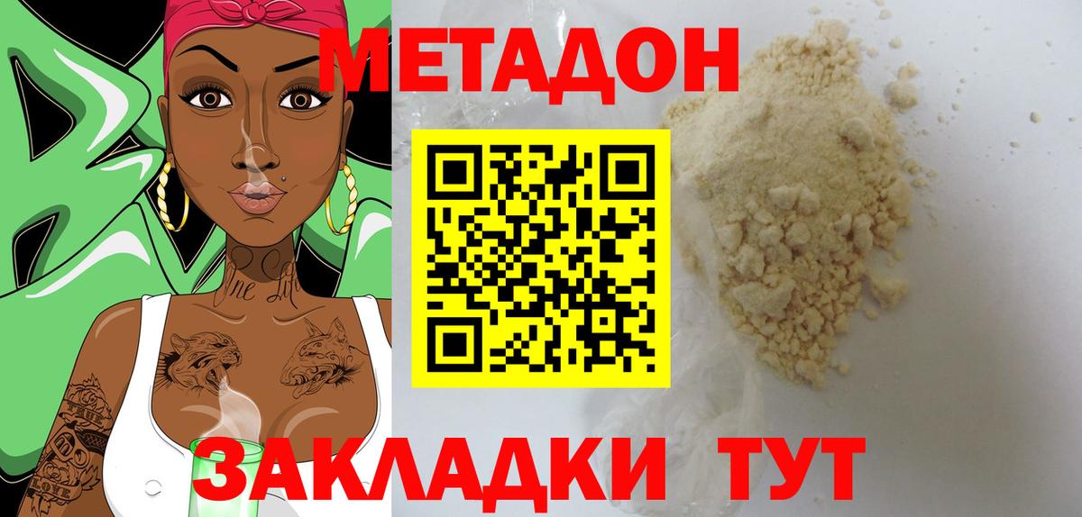 Метадон мёд  Метадон белоснежный  shop телеграм  Вход с VPN  Дюртюли 