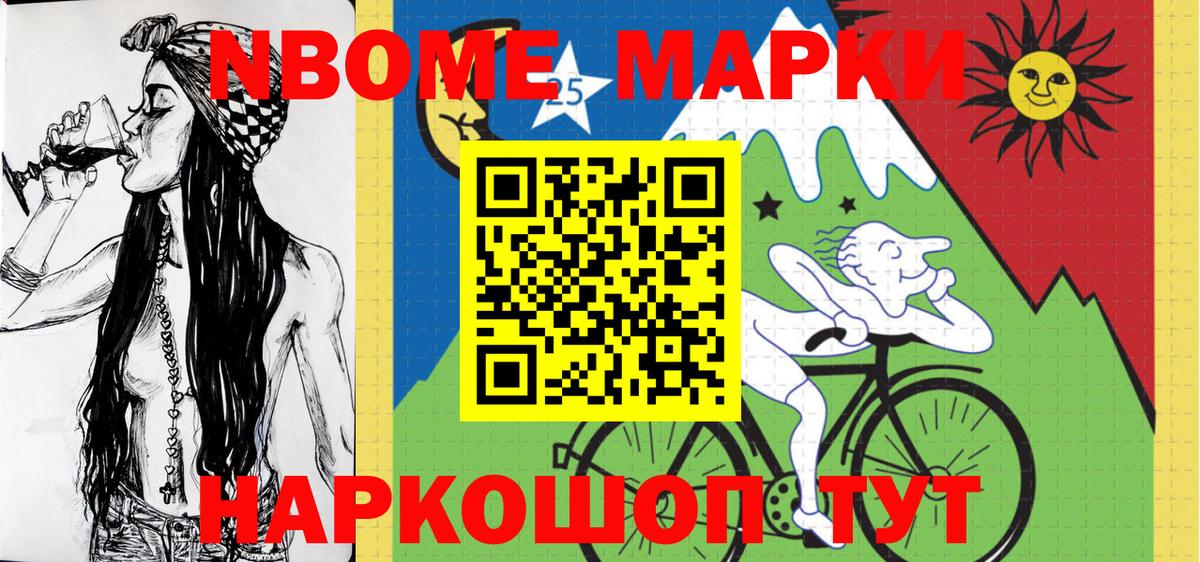 Марки NBOMe 1,5мг  Марки 25I-NBOMe  Вход с VPN  Дюртюли  Марки NBOMe 1,5мг 