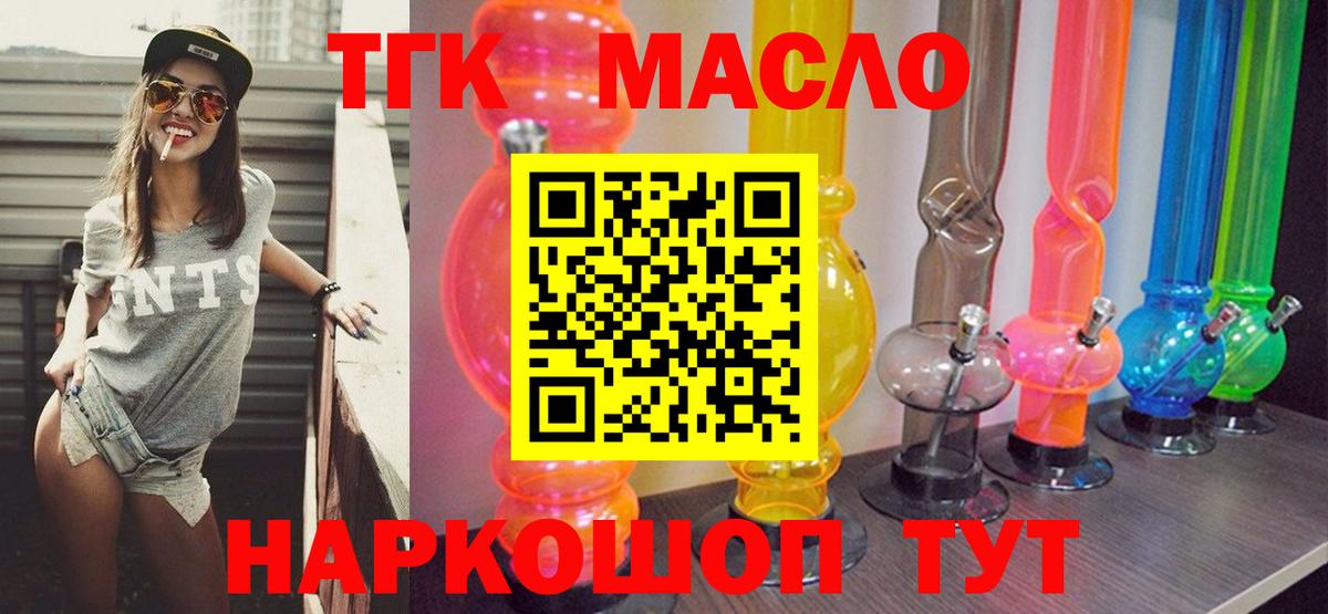 ТГК вейп  Вход с VPN  дарнет шоп  Дистиллят ТГК Wax  Дюртюли 
